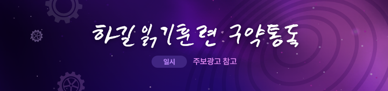 하길읽기훈련:구약