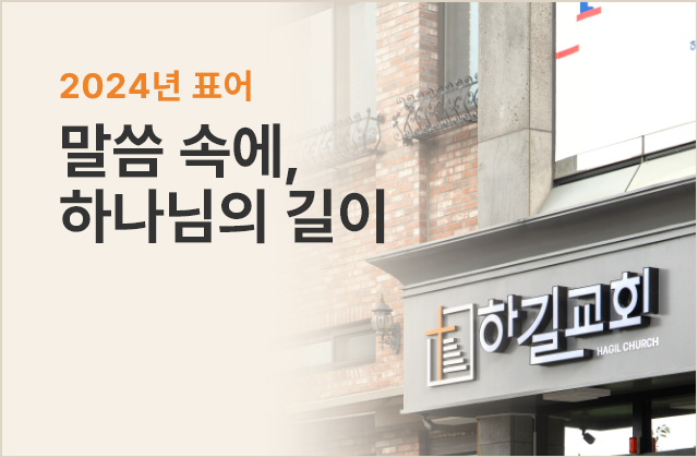 2024표어