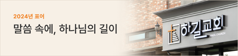 2024표어