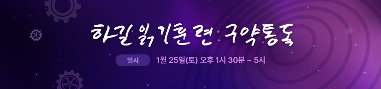 하길읽기훈련:구약