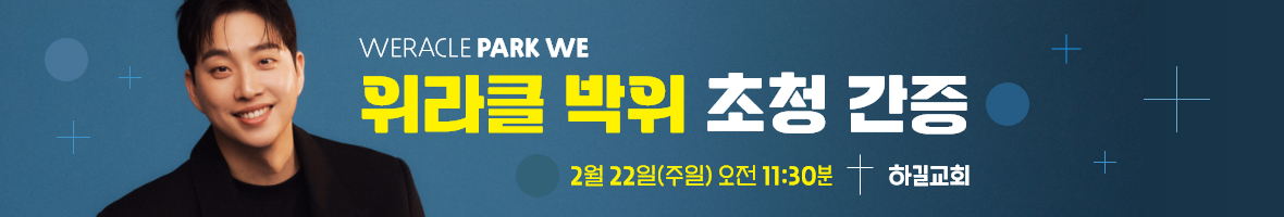 위라클 박스