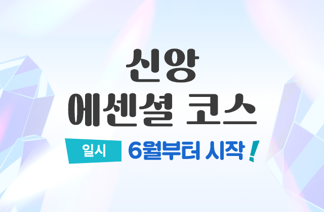 팀켈러의 로마서 연구