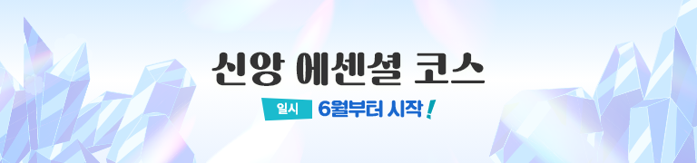 팀켈러의 로마서 연구