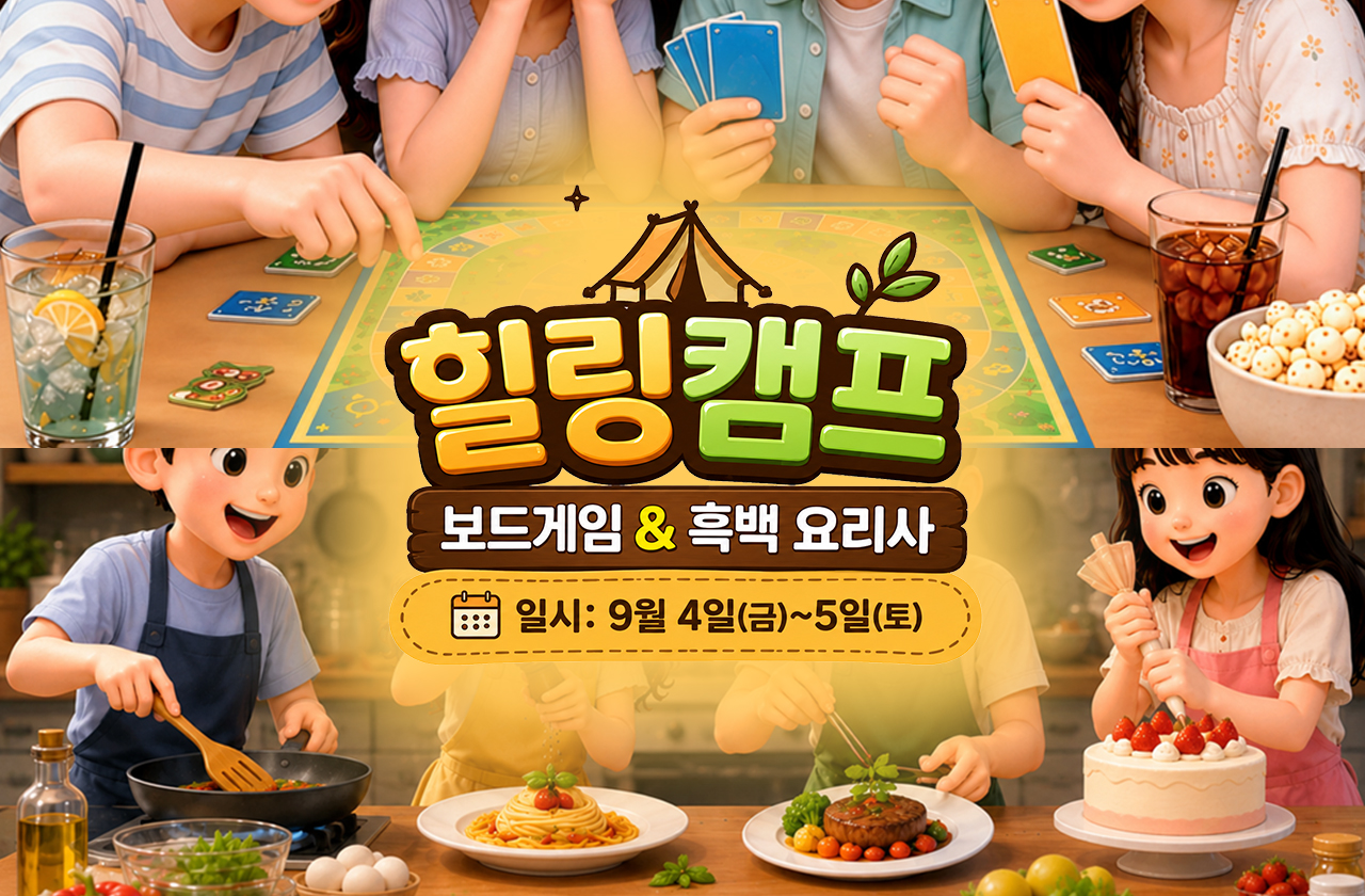 하길 힐링캠프