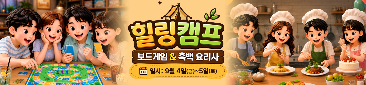 하길 힐링캠프
