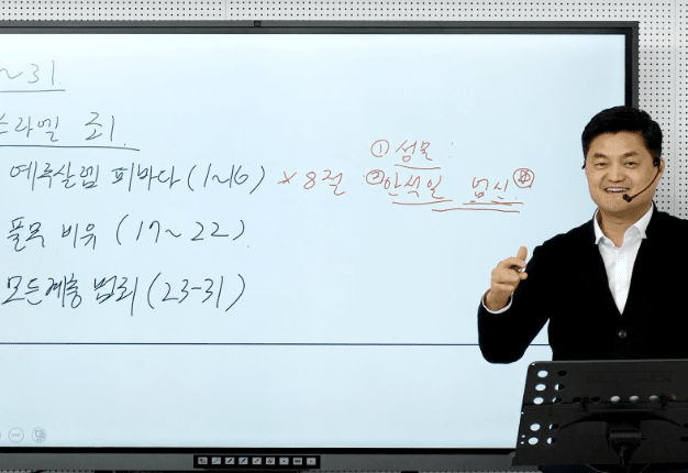 매일 말씀 훈련