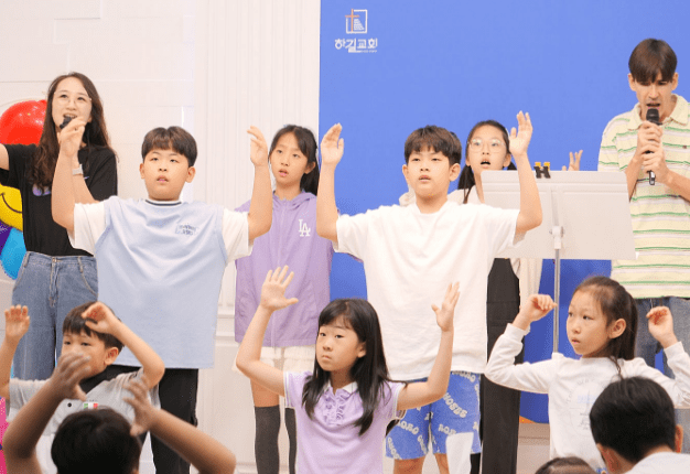 다음세대 생활체험